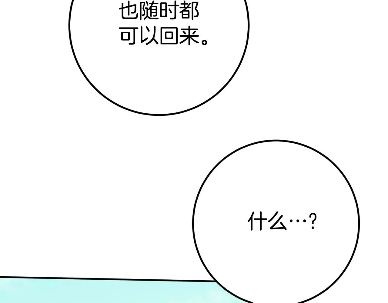 第三季完结话 守护我的人！199