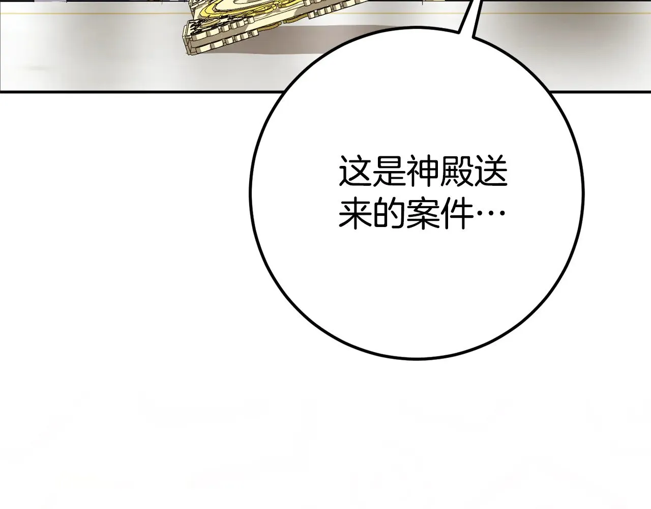 第127话 离开皇室47