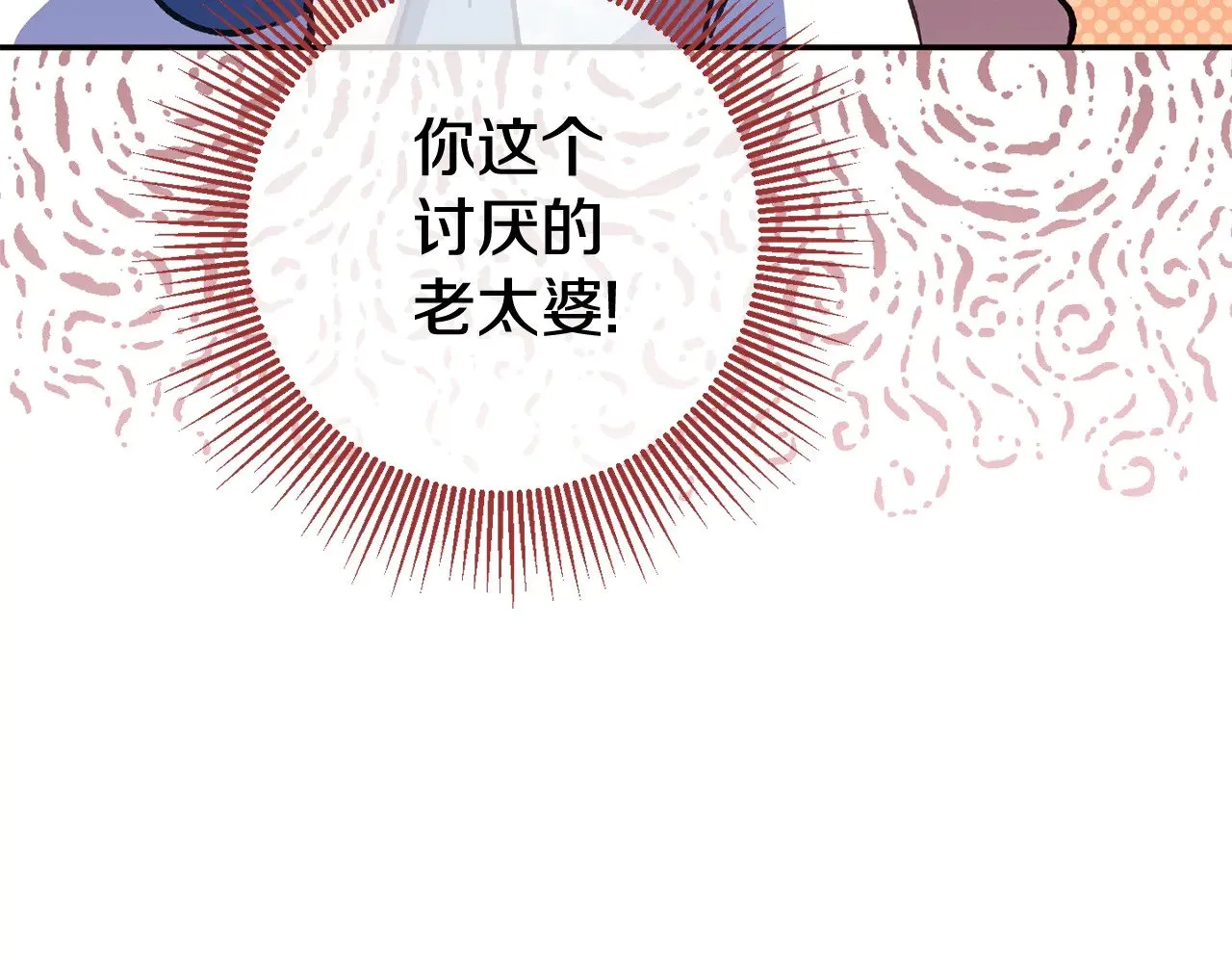 第123话 皇女心动啦17