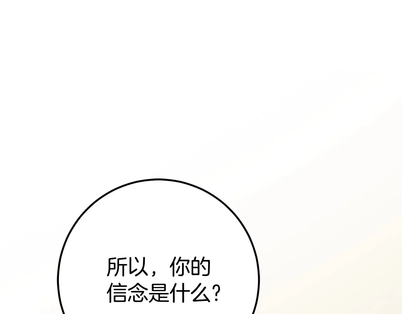 第三季完结话 守护我的人！87