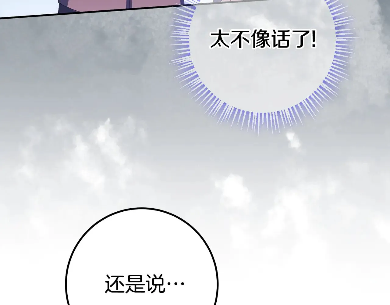 第121话 报仇！45