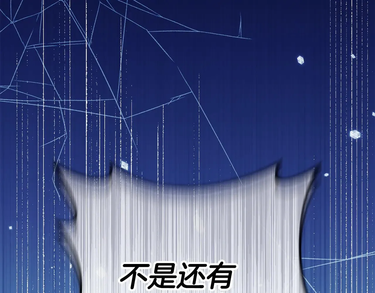 第123话 皇女心动啦54