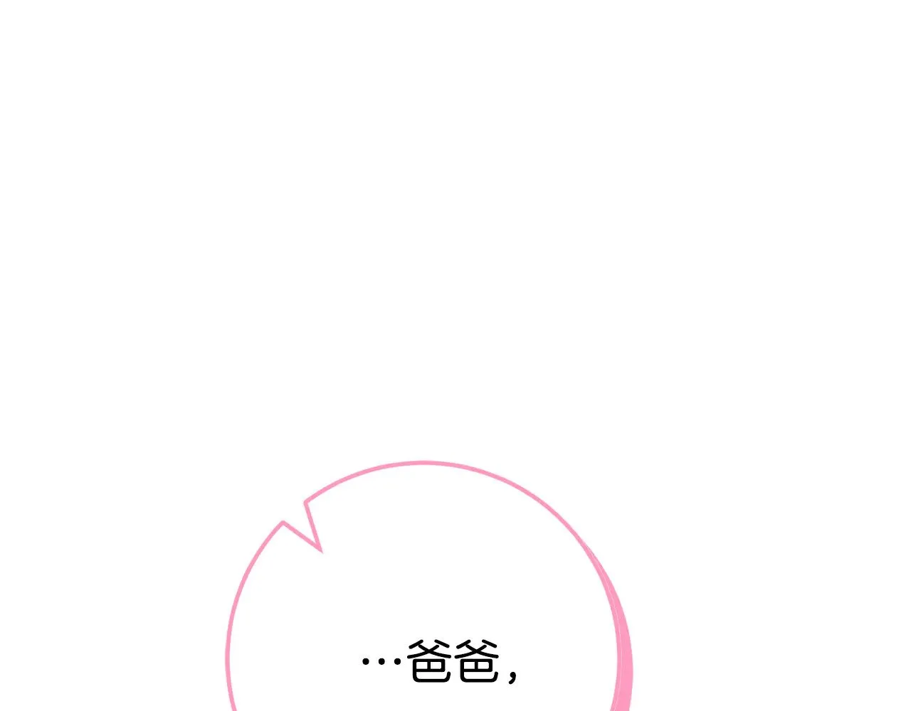 第121话 报仇！210