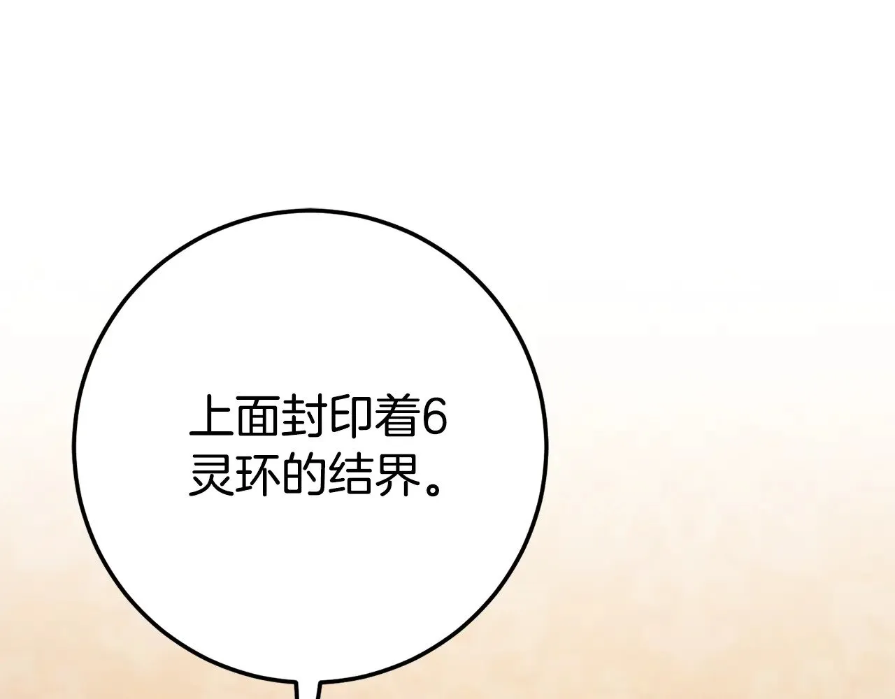 第三季完结话 守护我的人！65