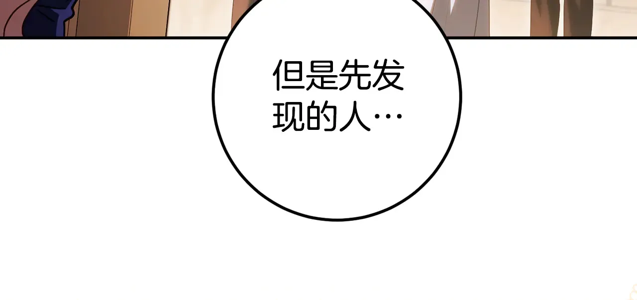 第117话 身份暴露？！171