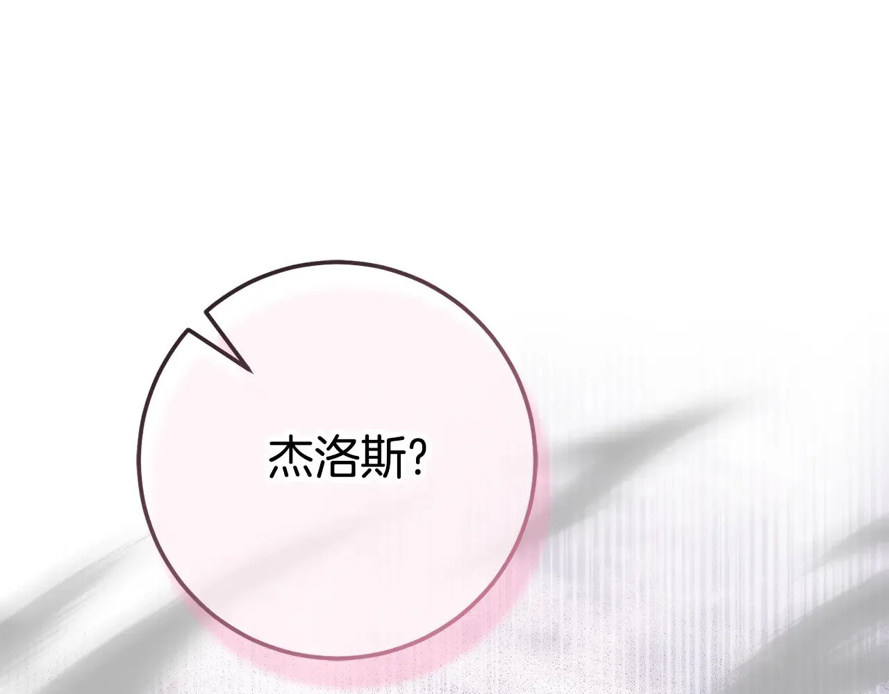 第123话 皇女心动啦182
