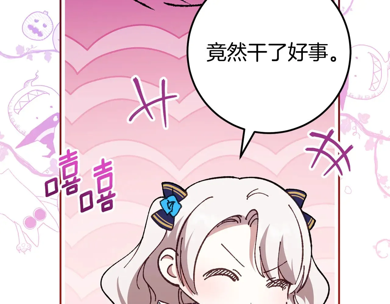第119话 魔力秀14