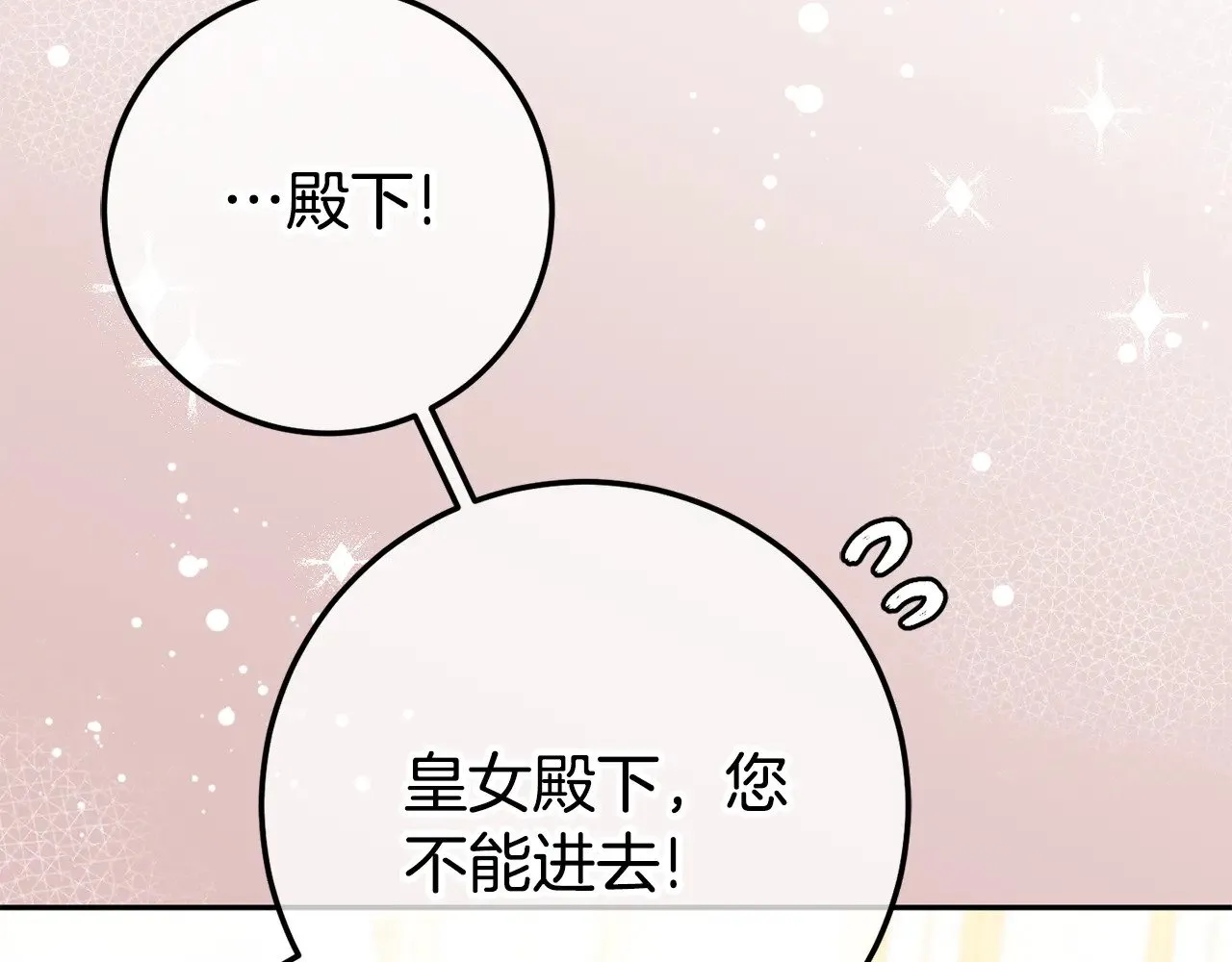 第127话 离开皇室88