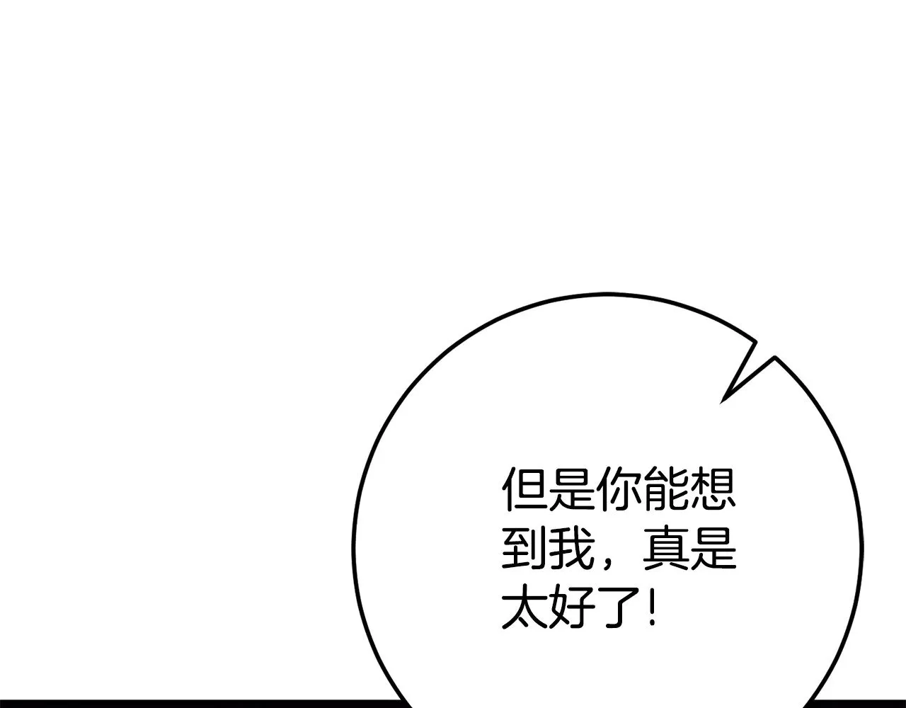 第123话 皇女心动啦49