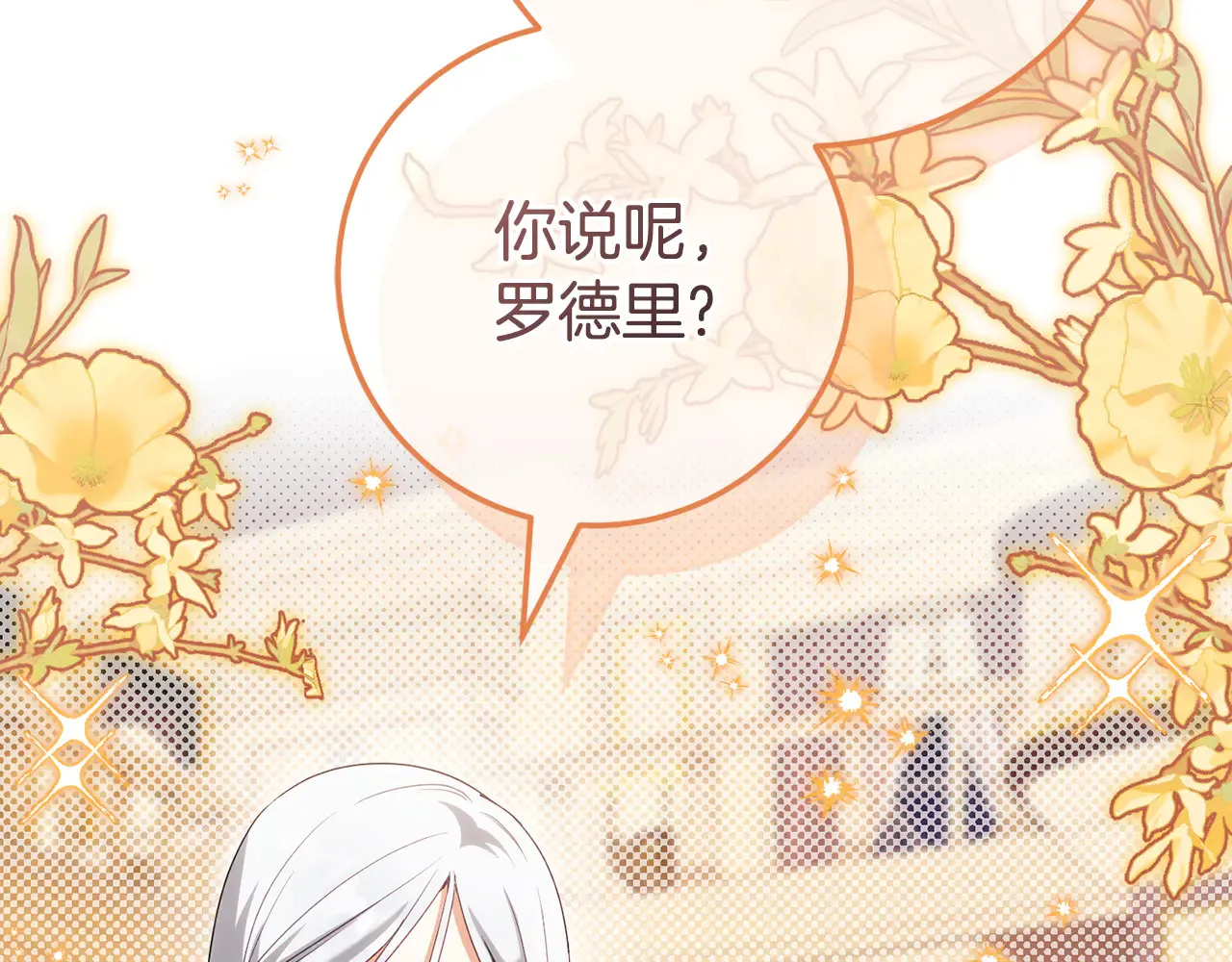 第117话 身份暴露？！230