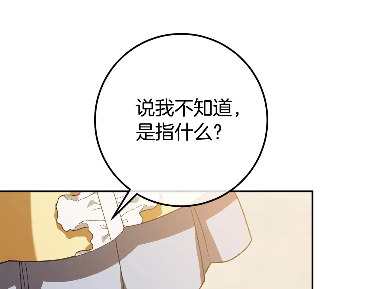 第125话 信念5