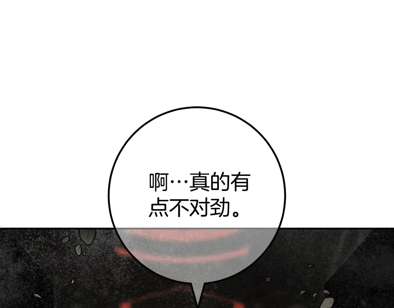 第119话 魔力秀226