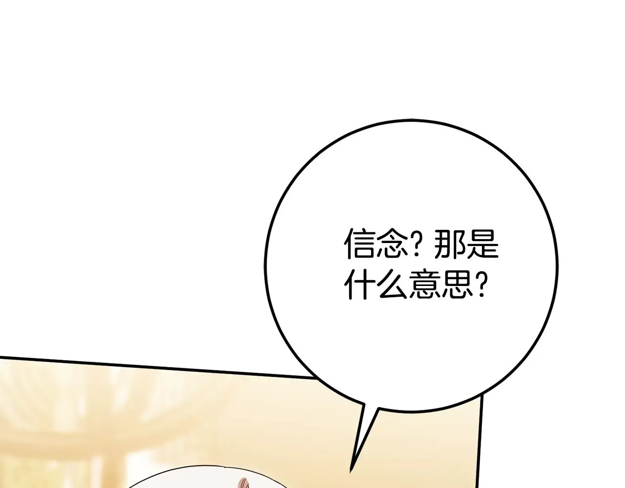 第125话 信念37