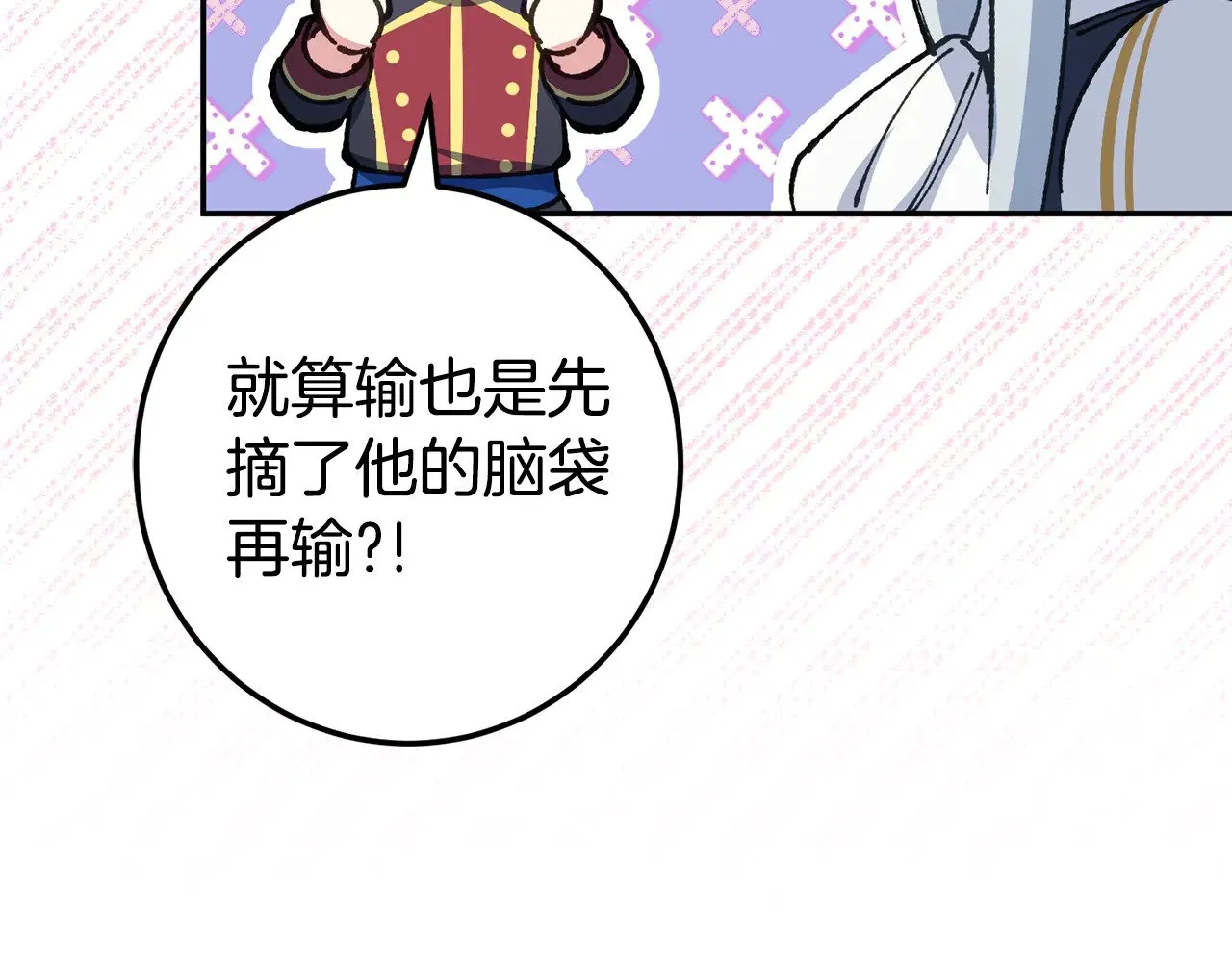 第121话 报仇！203