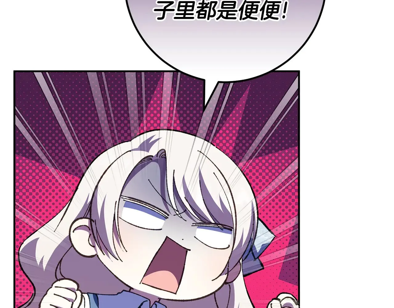 第123话 皇女心动啦10