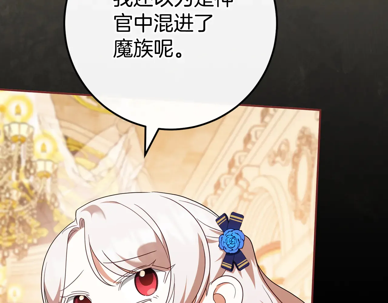 第117话 身份暴露？！24