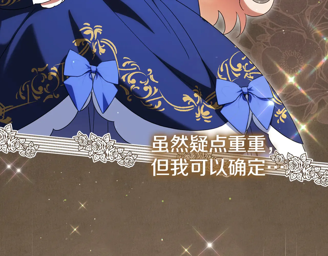 第117话 身份暴露？！78
