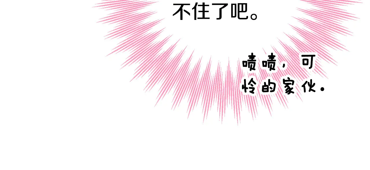 第117话 身份暴露？！202
