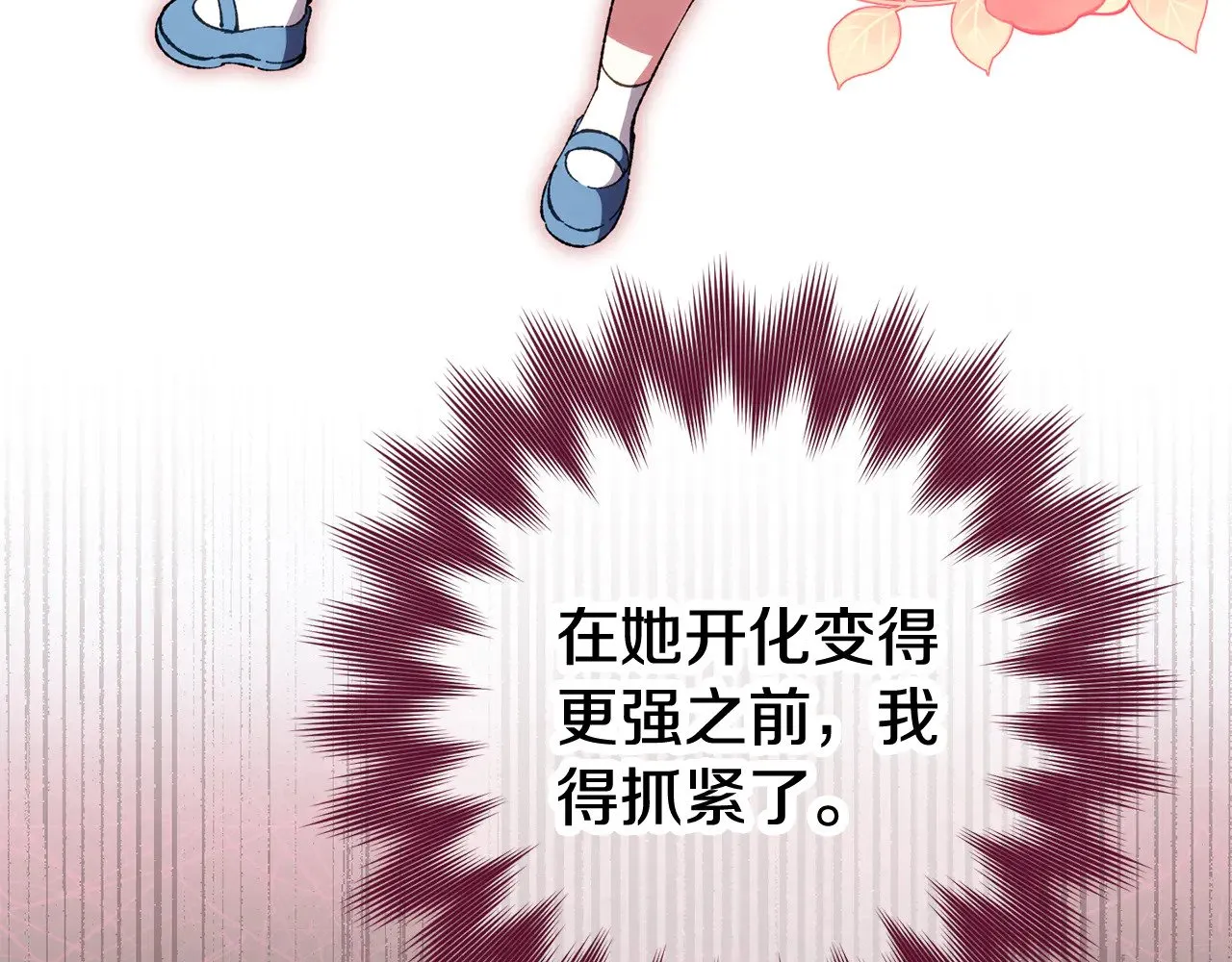 第123话 皇女心动啦78