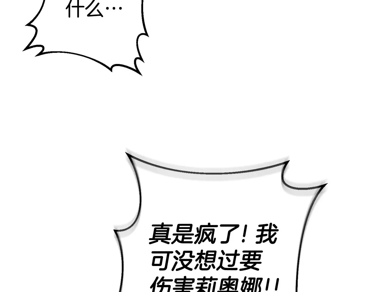 第119话 魔力秀181