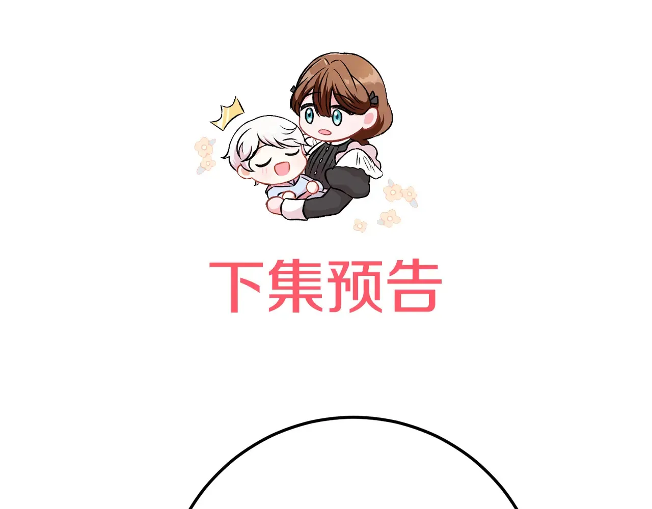 第118话 求婚？！217