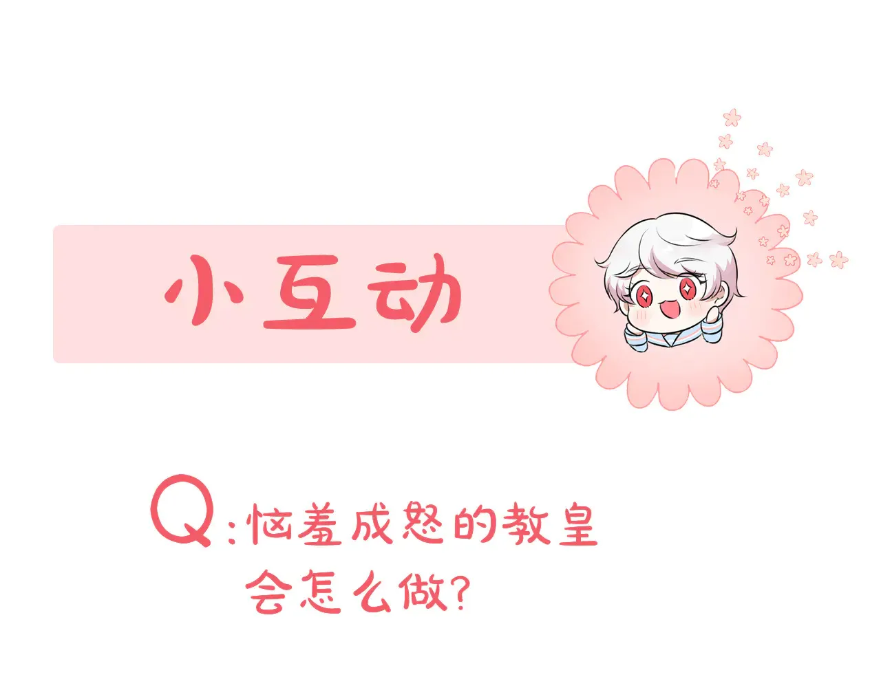 第117话 身份暴露？！253