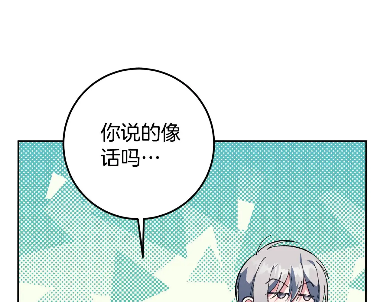 第三季完结话 守护我的人！161