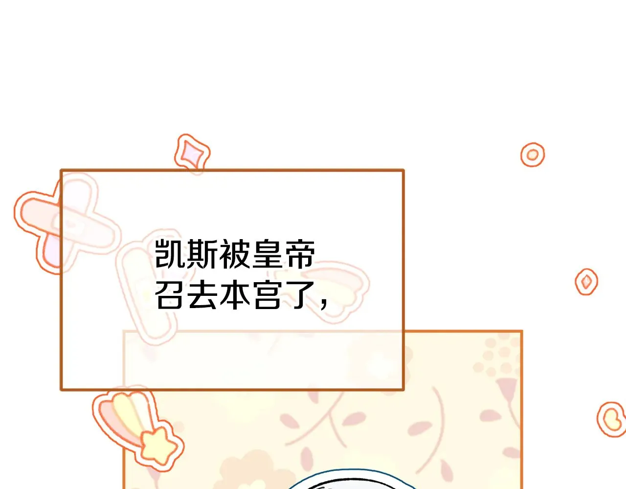 第123话 皇女心动啦106
