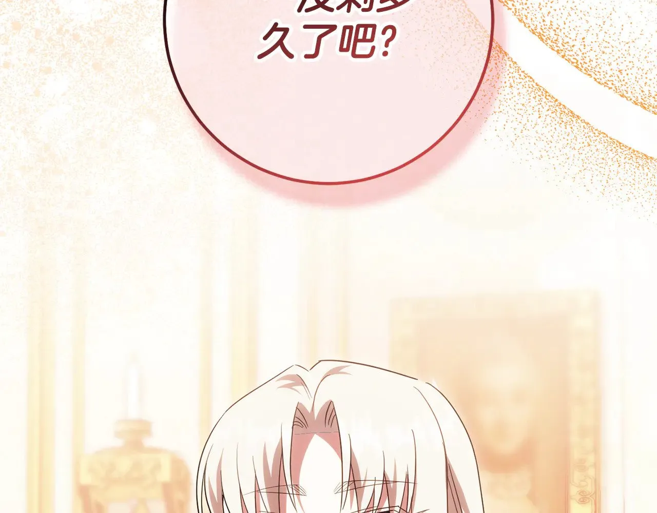 第123话 皇女心动啦33