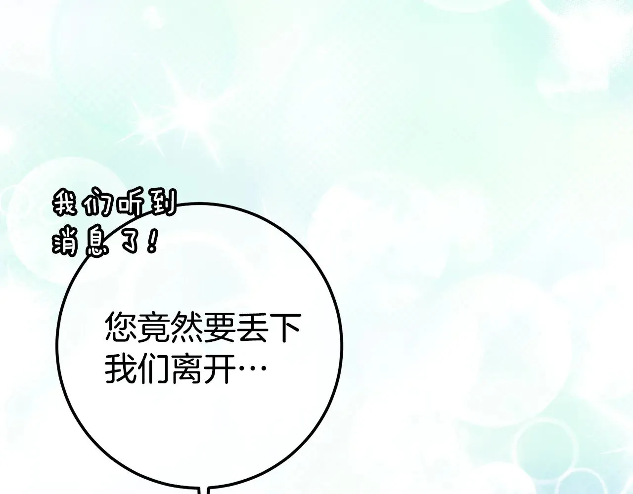 第127话 离开皇室192