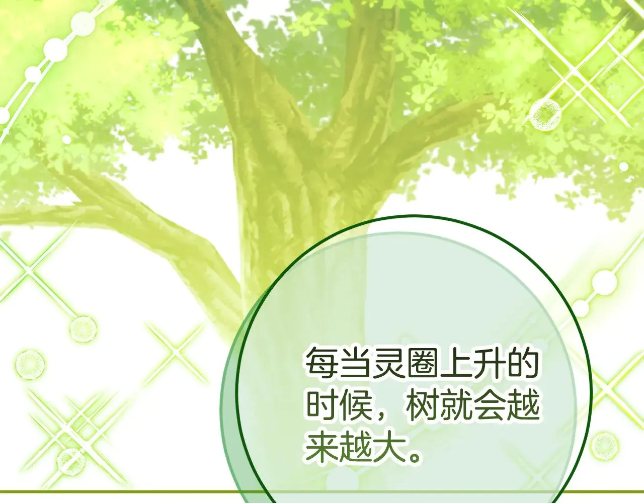 第125话 信念45