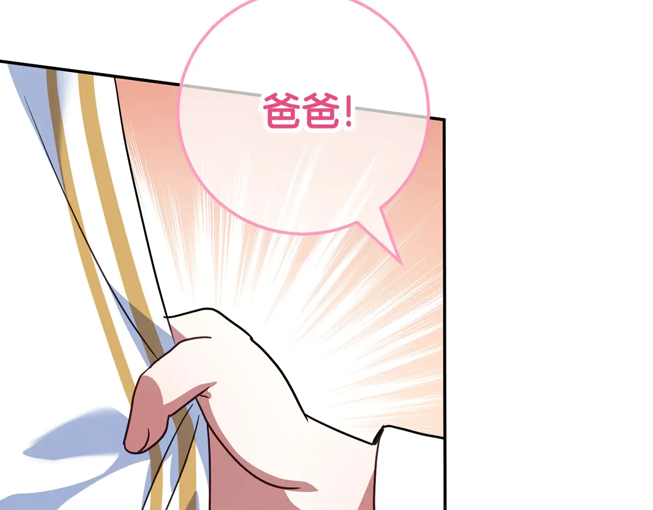 第117话 身份暴露？！210