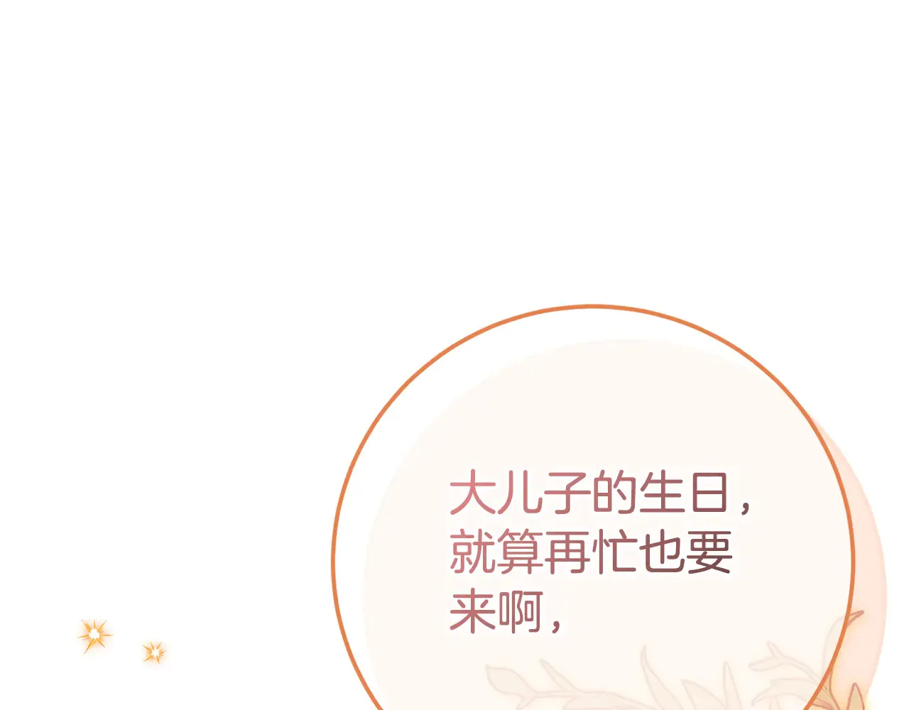 第117话 身份暴露？！229