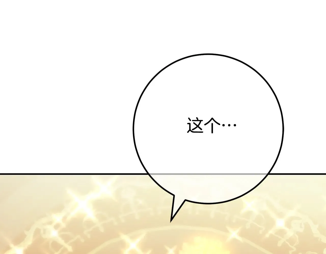 第119话 魔力秀220