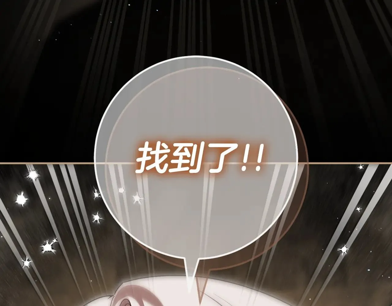 第118话 求婚？！210