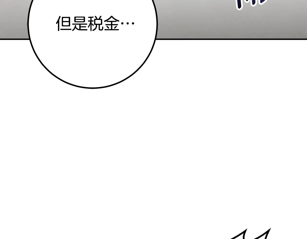 第127话 离开皇室28