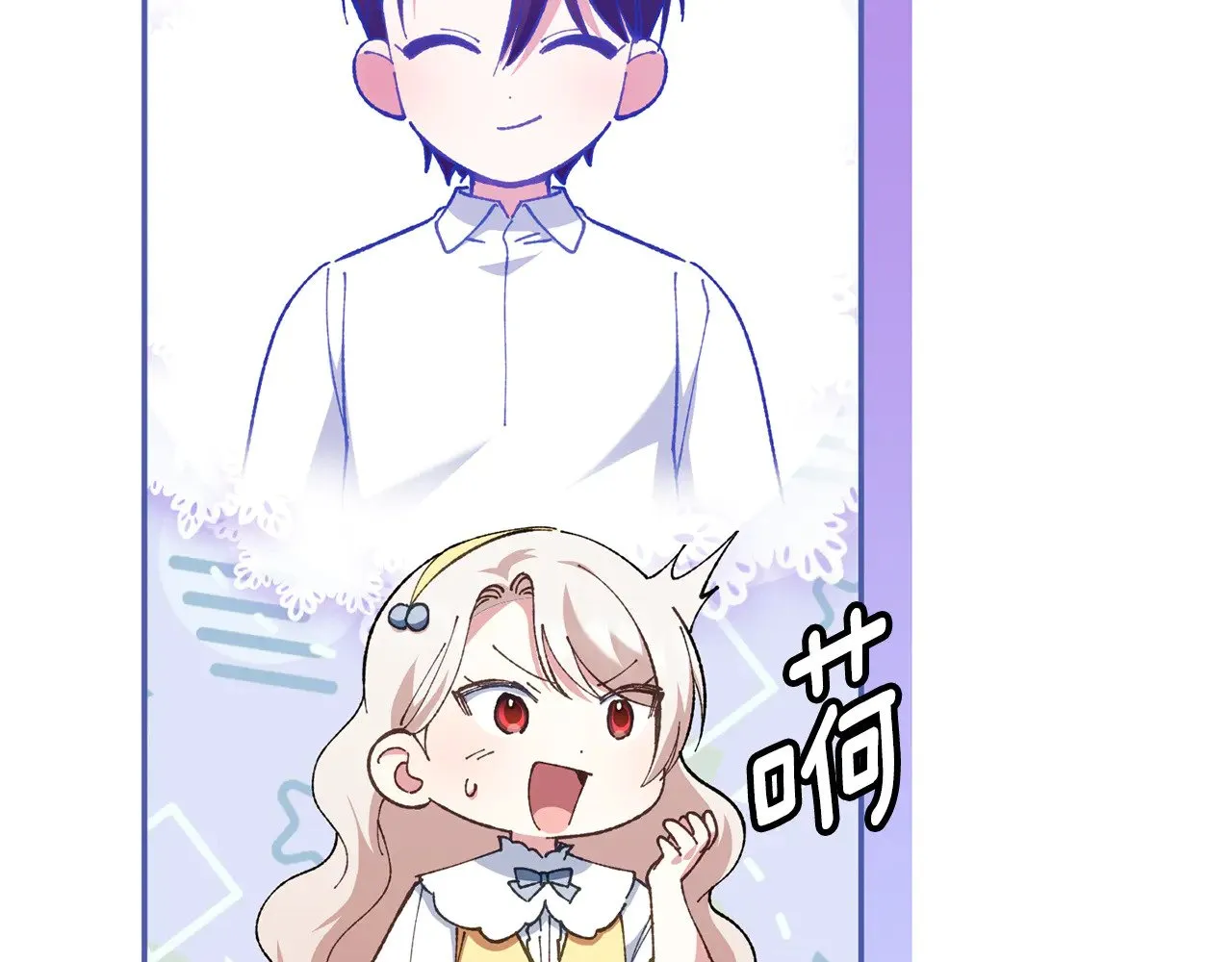 第123话 皇女心动啦163