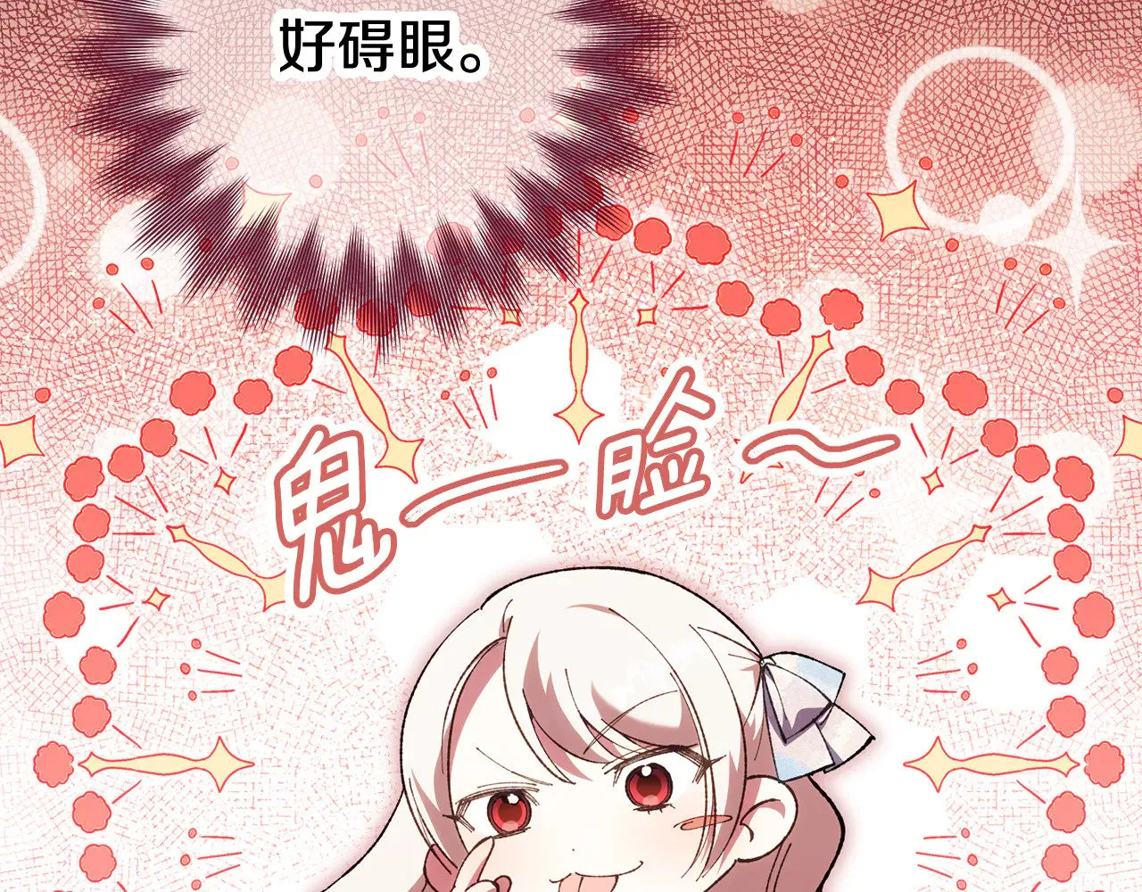 第123话 皇女心动啦76