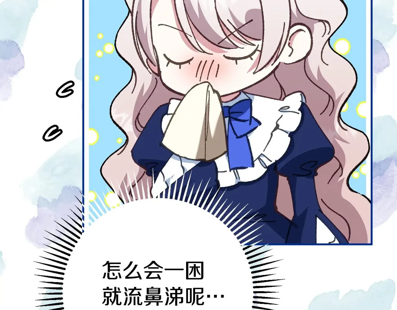 第118话 求婚？！9