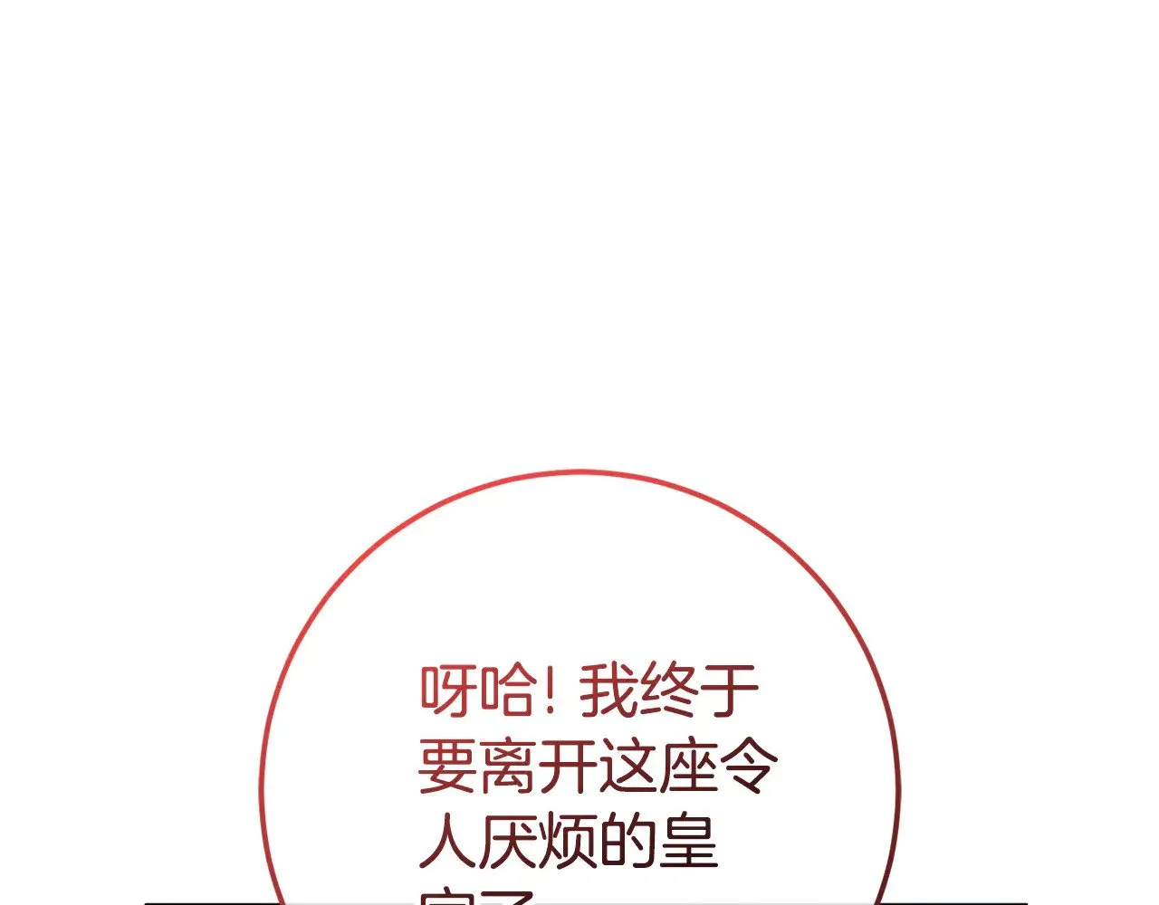 第127话 离开皇室157