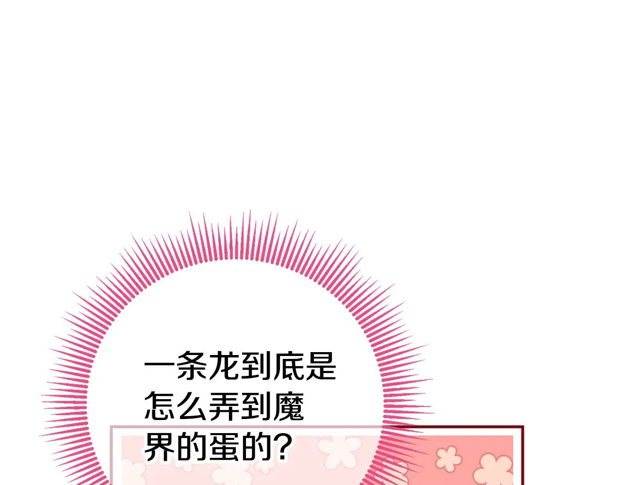 第120话 当妈妈了？！106