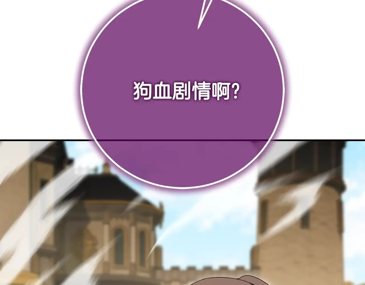 第123话 皇女心动啦188