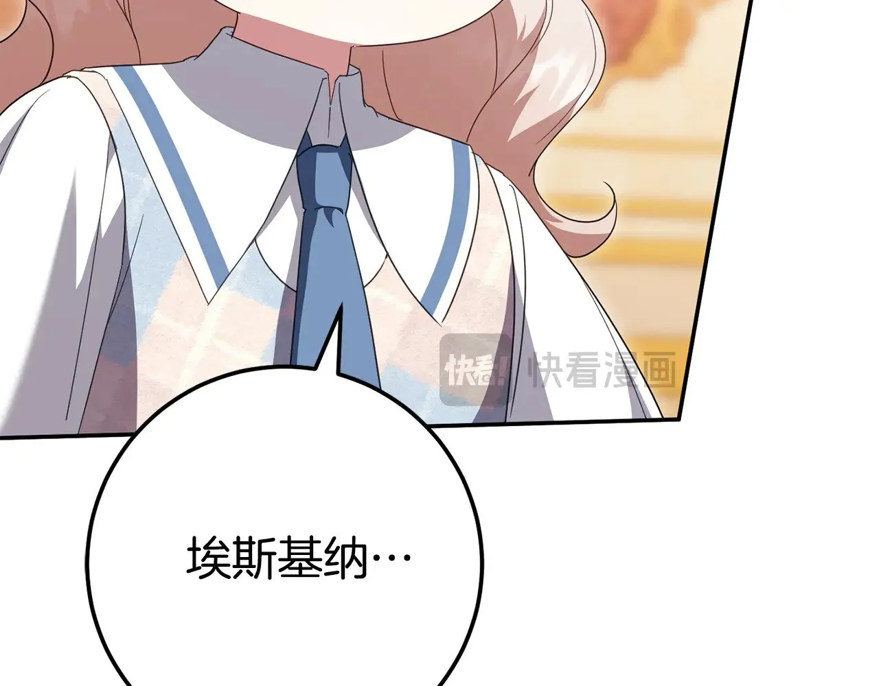 第123话 皇女心动啦41