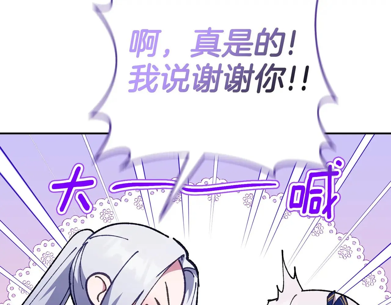 第118话 求婚？！21