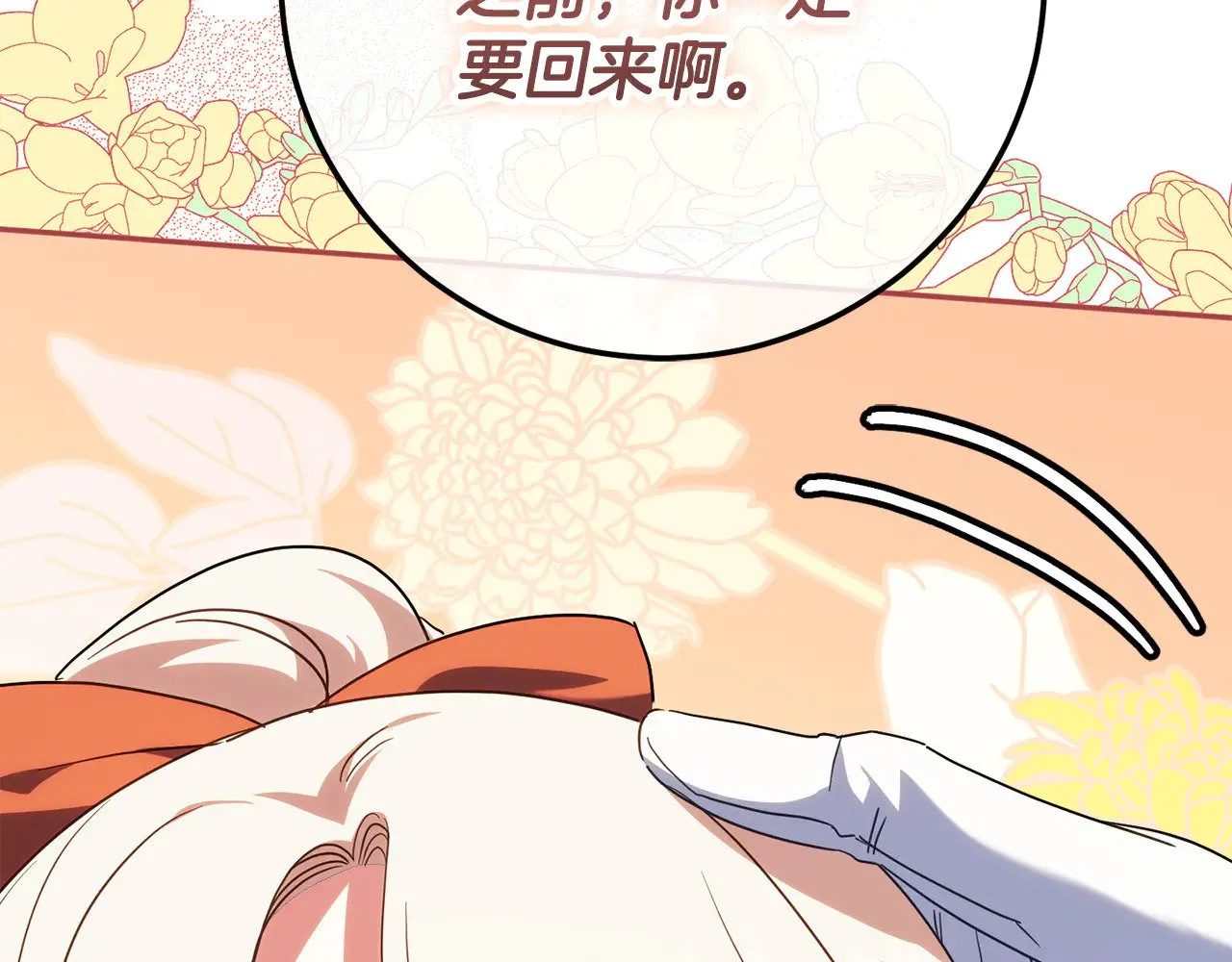第三季完结话 守护我的人！193