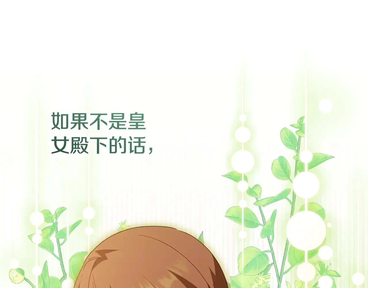 第123话 皇女心动啦128