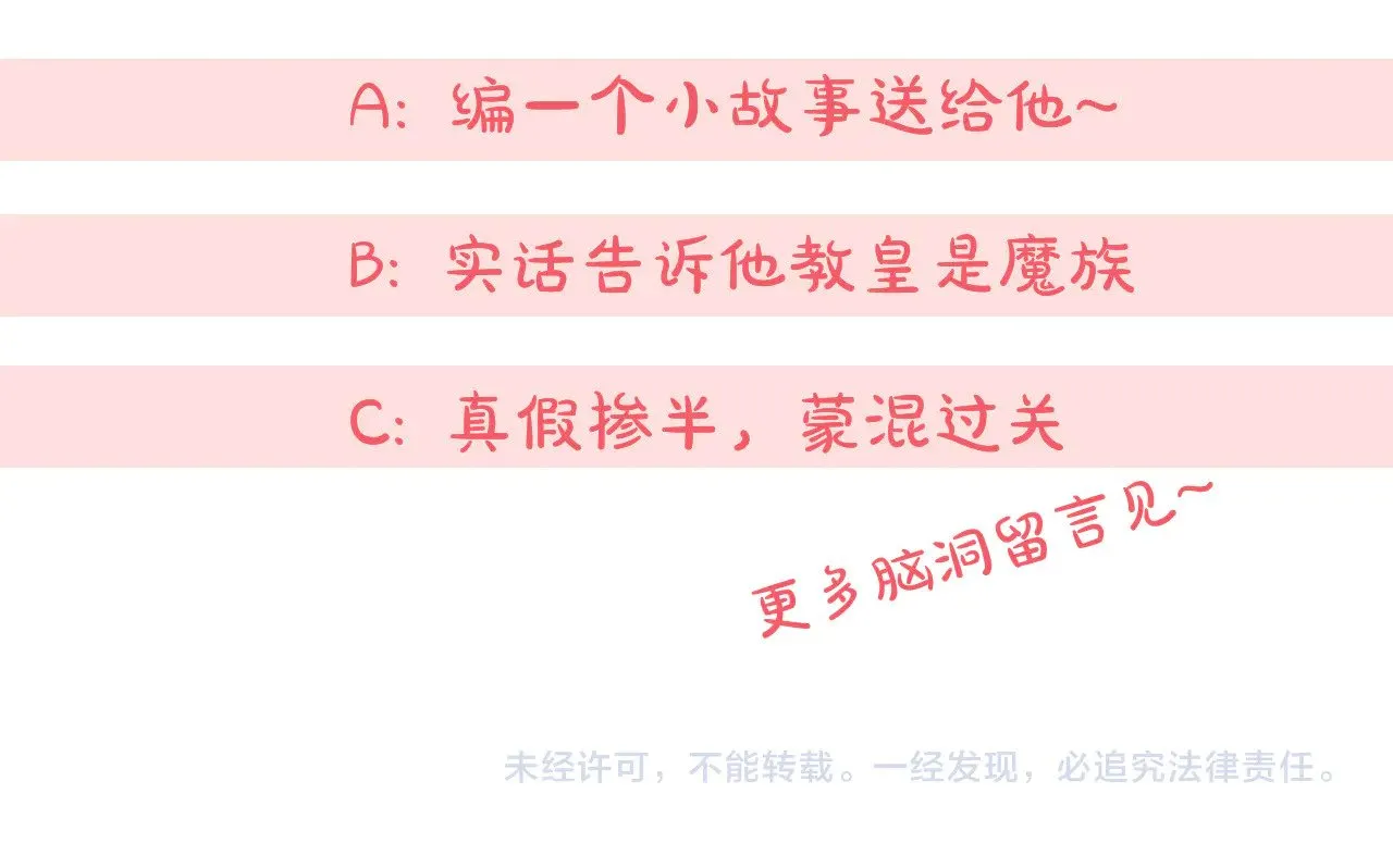 第121话 报仇！237