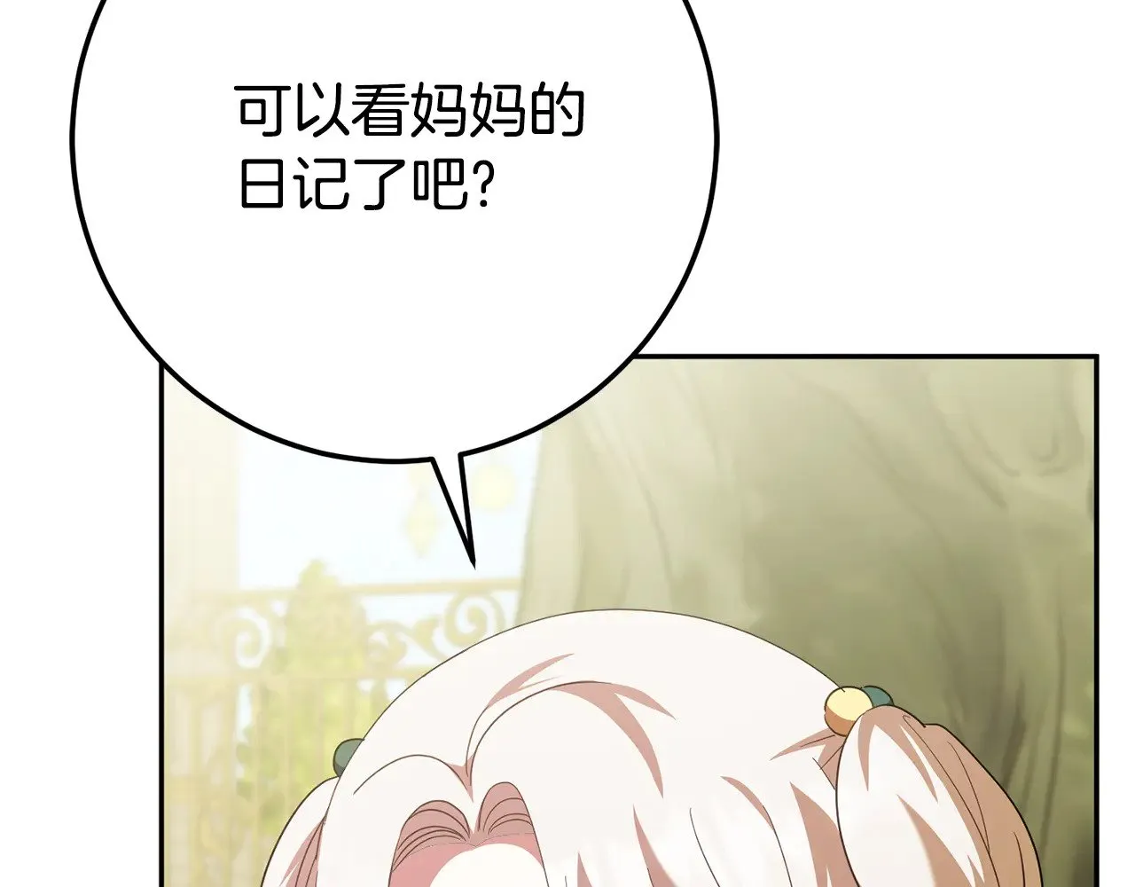第127话 离开皇室211