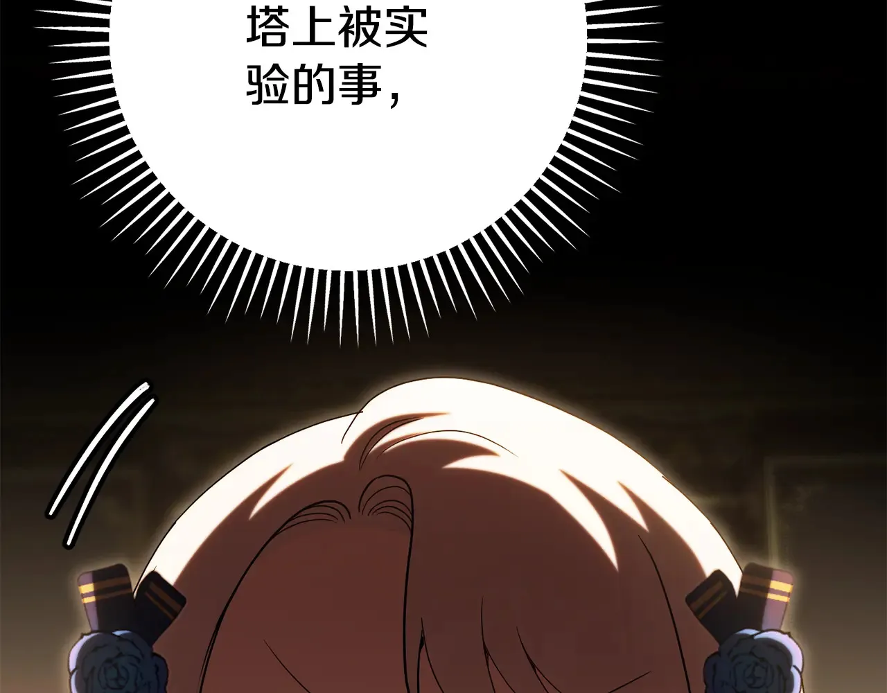 第118话 求婚？！111