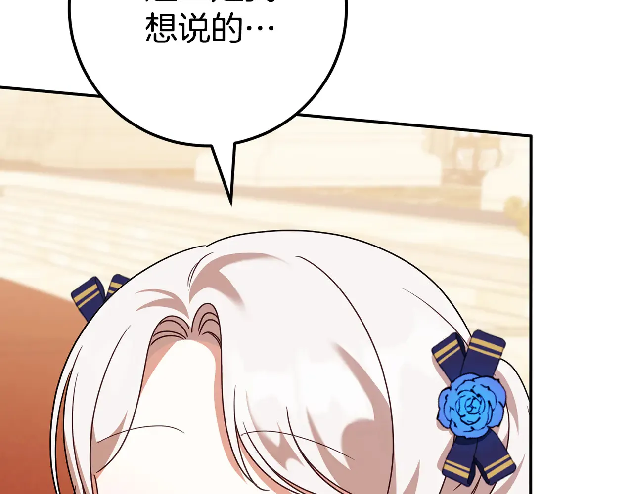 第117话 身份暴露？！106